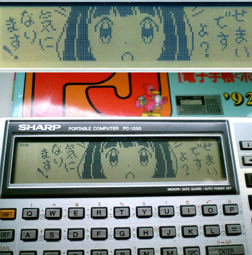 シャープのポケコンPC-1350の画面に千反田えるちゃん気になります！