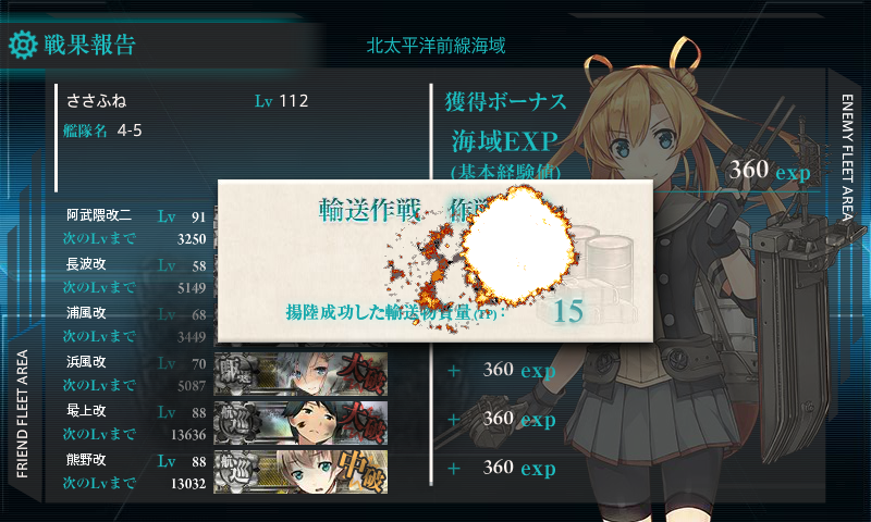 kancolle16050712.png