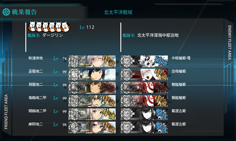 kancolle16051201.png
