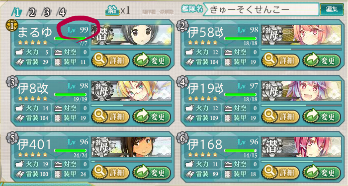 kancolle16062601.png