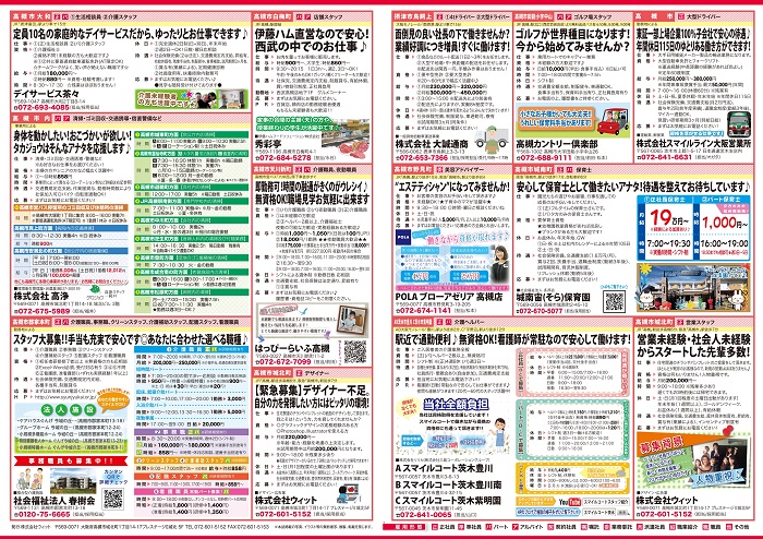 700_160428_高槻仕事だより_0510号_中面_ol_cs5