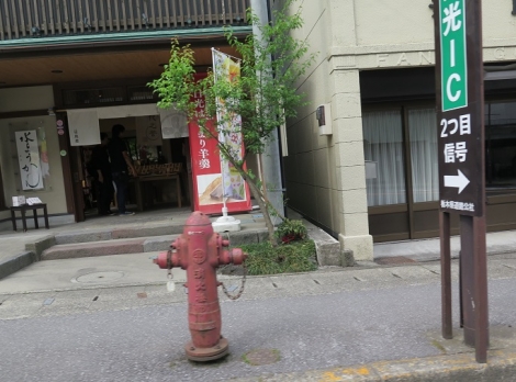 日光　消火栓