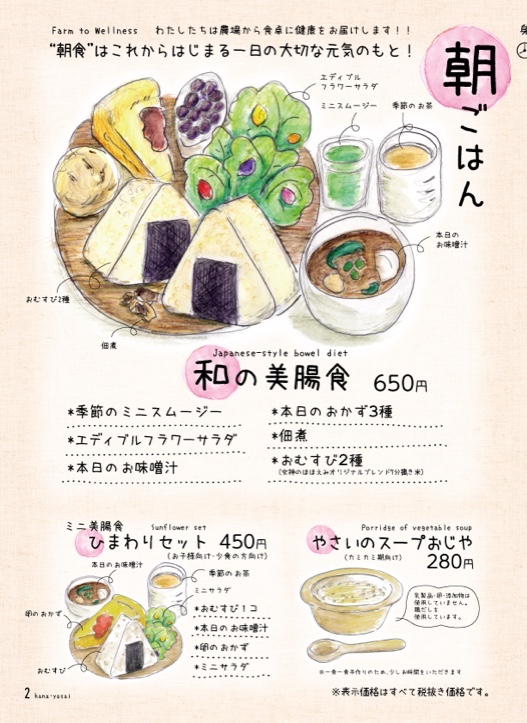 バムセの のほほん日記 豊橋 Marche Cafe Hana Yasai