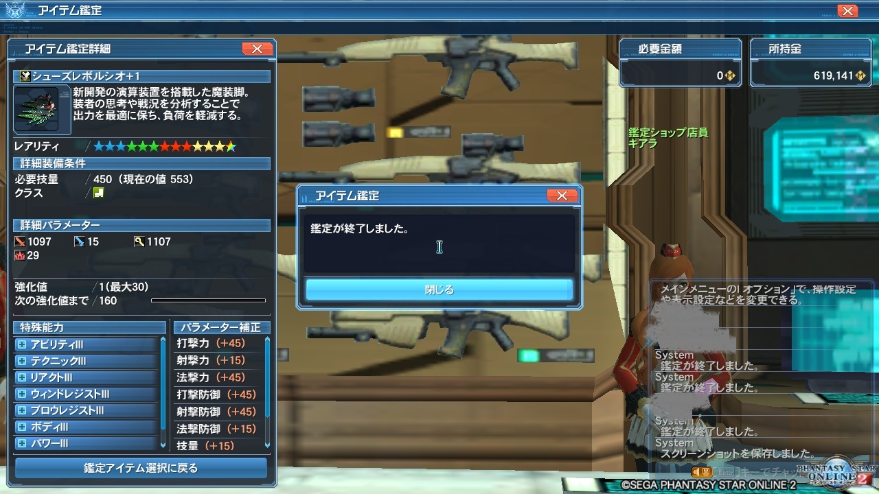 pso20160628_212336_001.jpg