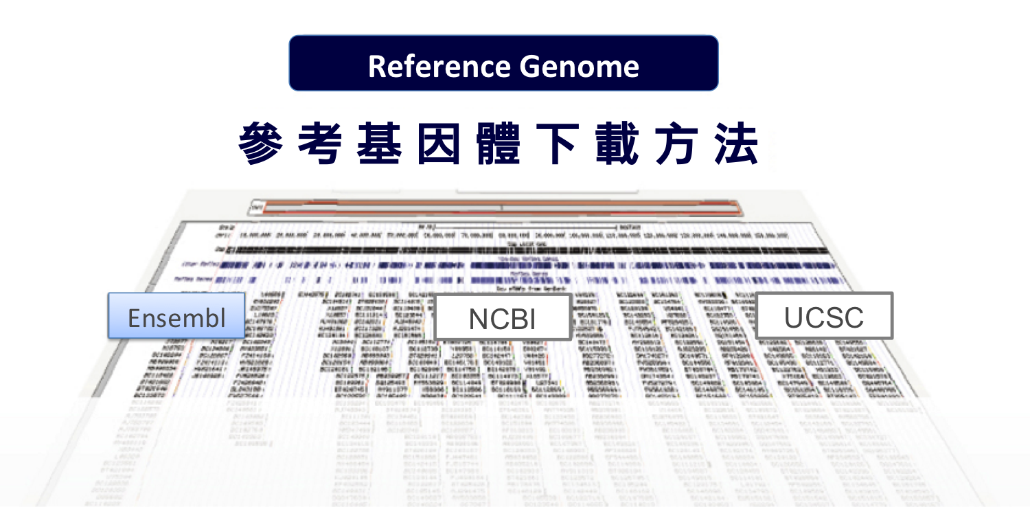 reference_genome_download.png