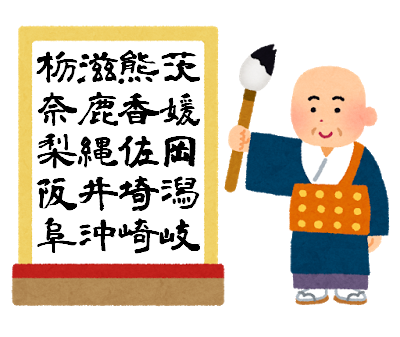 kanji.png