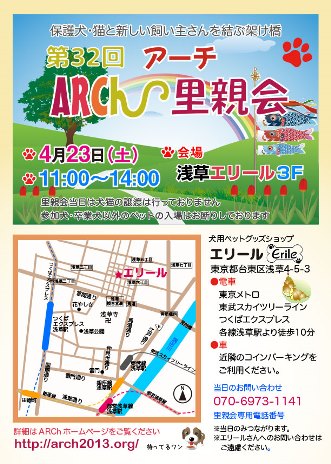 ARCh-satooyakai-32-1(331x464).jpg