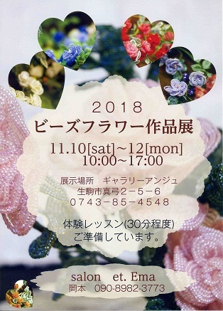 2018年作品展
