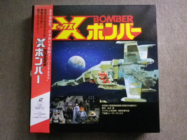 Xボンバー DVD-BOX〈初回限定生産・6枚組〉 エックスボンバー+apple-en.jp