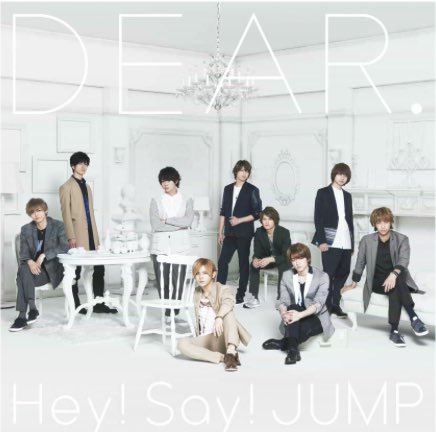 Hey!Say!JUMP新アルバム『DEAR.』7月27日発売！ジャケ写 MVメイキング 予約情報 収録曲 ユニット ...