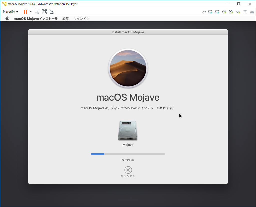mojave_install_14.png