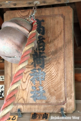 高稲荷神社（練馬区桜台)10