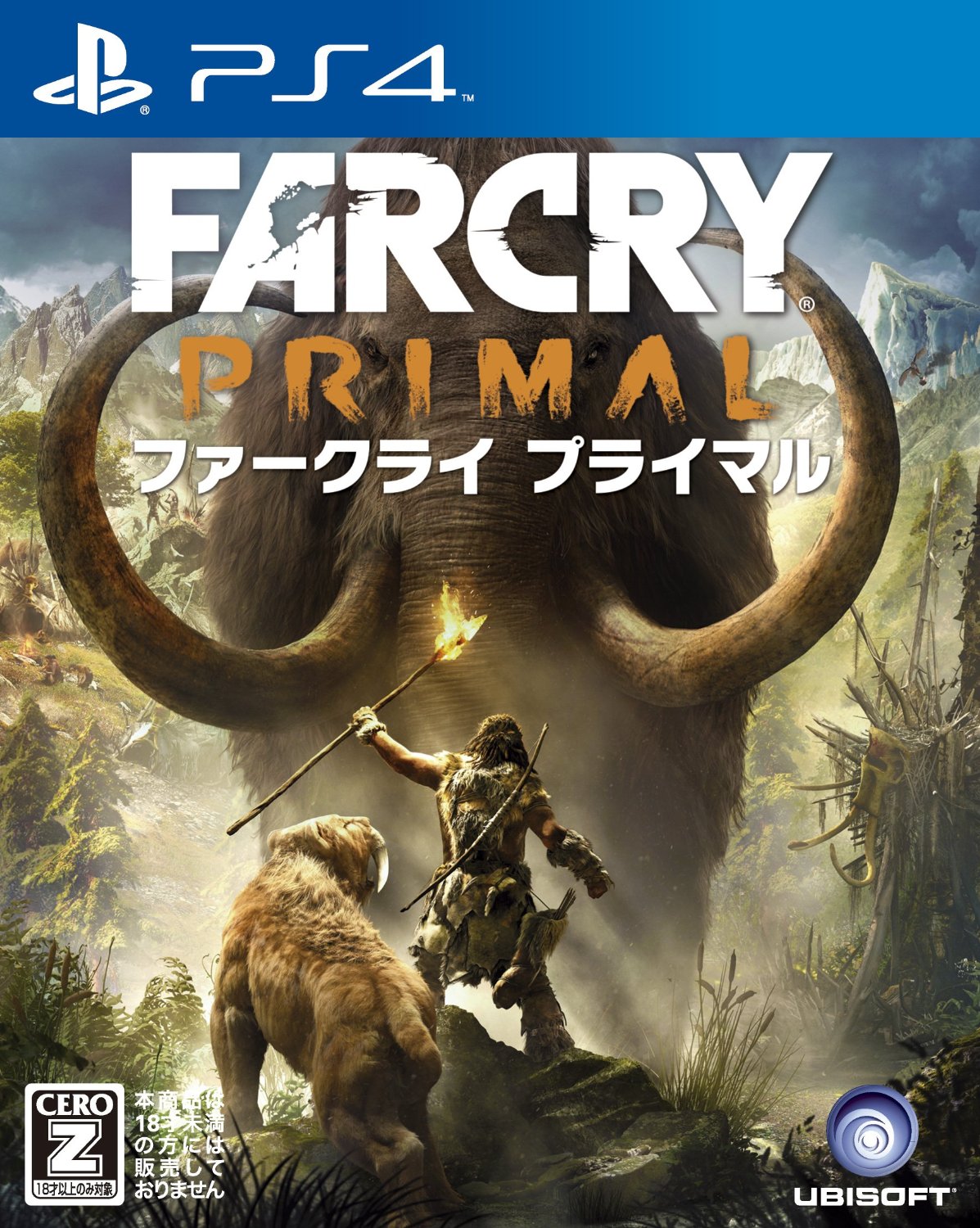 らぶかげ遊戯日記 Far Cry Primal ファークライ プライマル