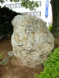 JR平井駅　創立拾五周年記念　贈区の木くすの木　石碑
