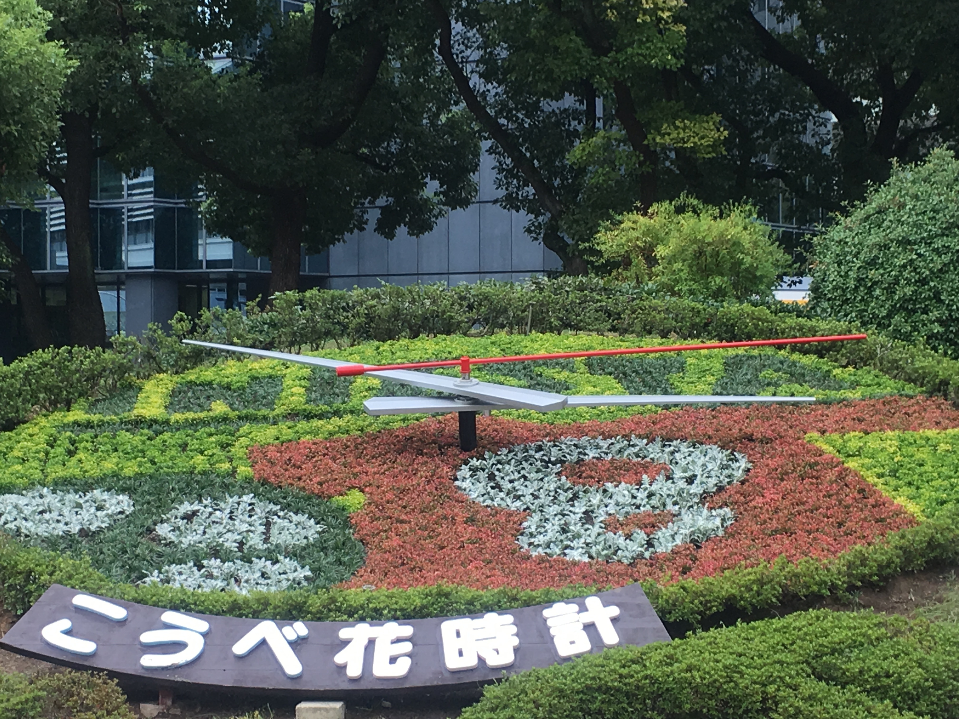 こうべ花時計 来年４ ５月ごろに再開へ 東遊園地で 神戸経済ニュース