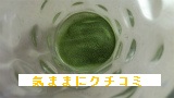 西友　みなさまのお墨付き　国産野菜12種の青汁　画像⑦