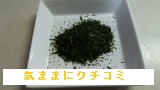 西友　みなさまのお墨付き　特上　深蒸し緑茶　[一番茶100]　ダブルパック　画像⑧
