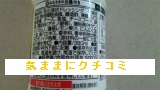 西友 みなさまのお墨付き シーザーサラダドレッシング 380ml 画像④