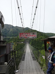 吊橋１