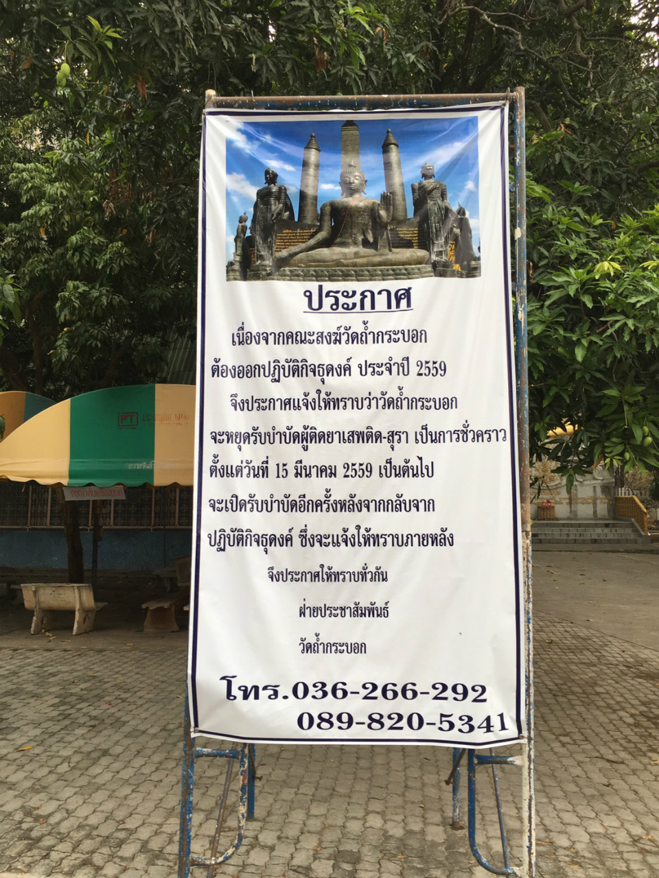 Wat Thamkrabok08