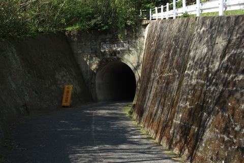 おっそろしいトンネル